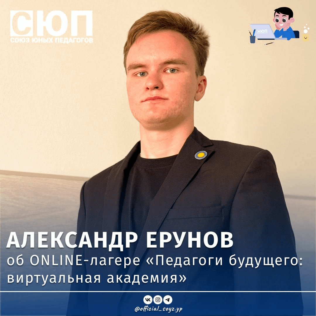 Online-лагерь стартовал ярко, динамично и с невероятной энергетикой!